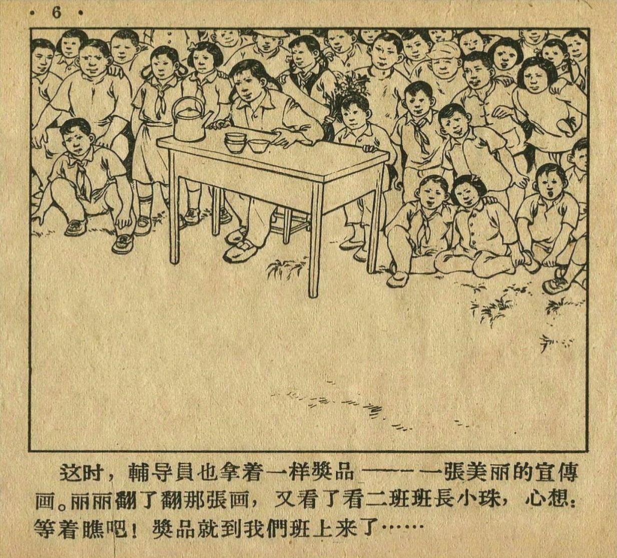 儿童足球故事绘画,足球故事绘画