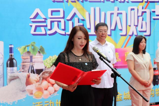 “吉银行、促消费、惠民生”通化市工商联首届会员企业内购节