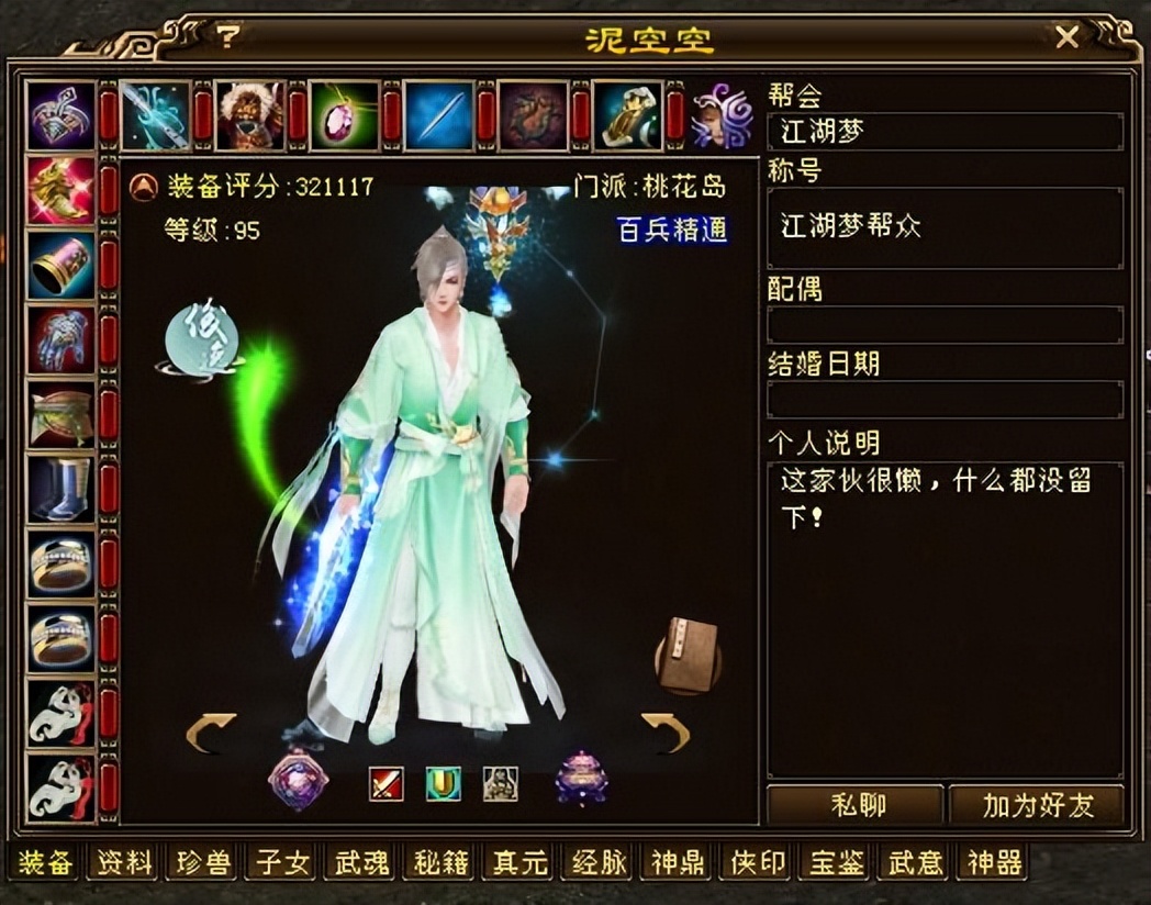 天龙八部新区打造6级号攻略,天龙八部新区经典7级号