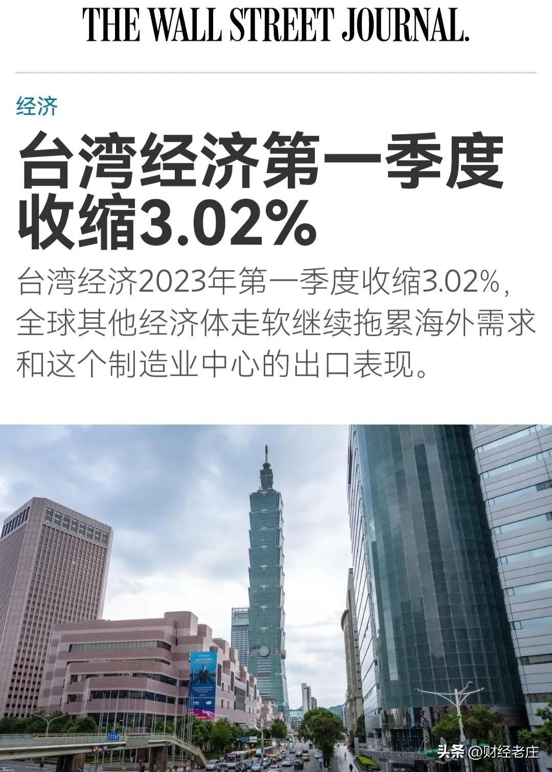 台湾2021前三季度gdp,台湾第一季度gdp