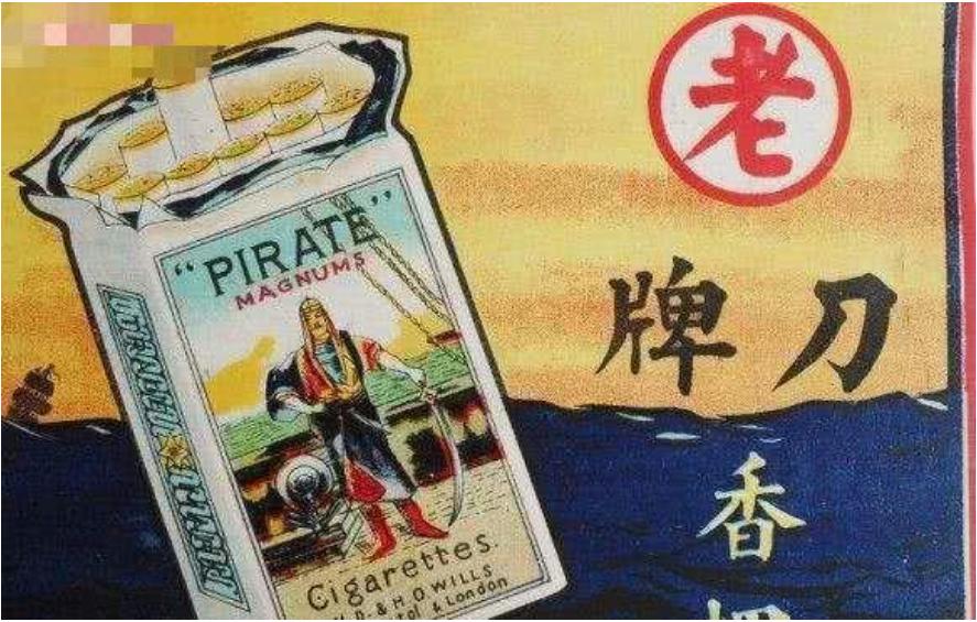 笼罩在烟雾里的巨人，中国*草烟**总公司，一年税费养活中国*队军**