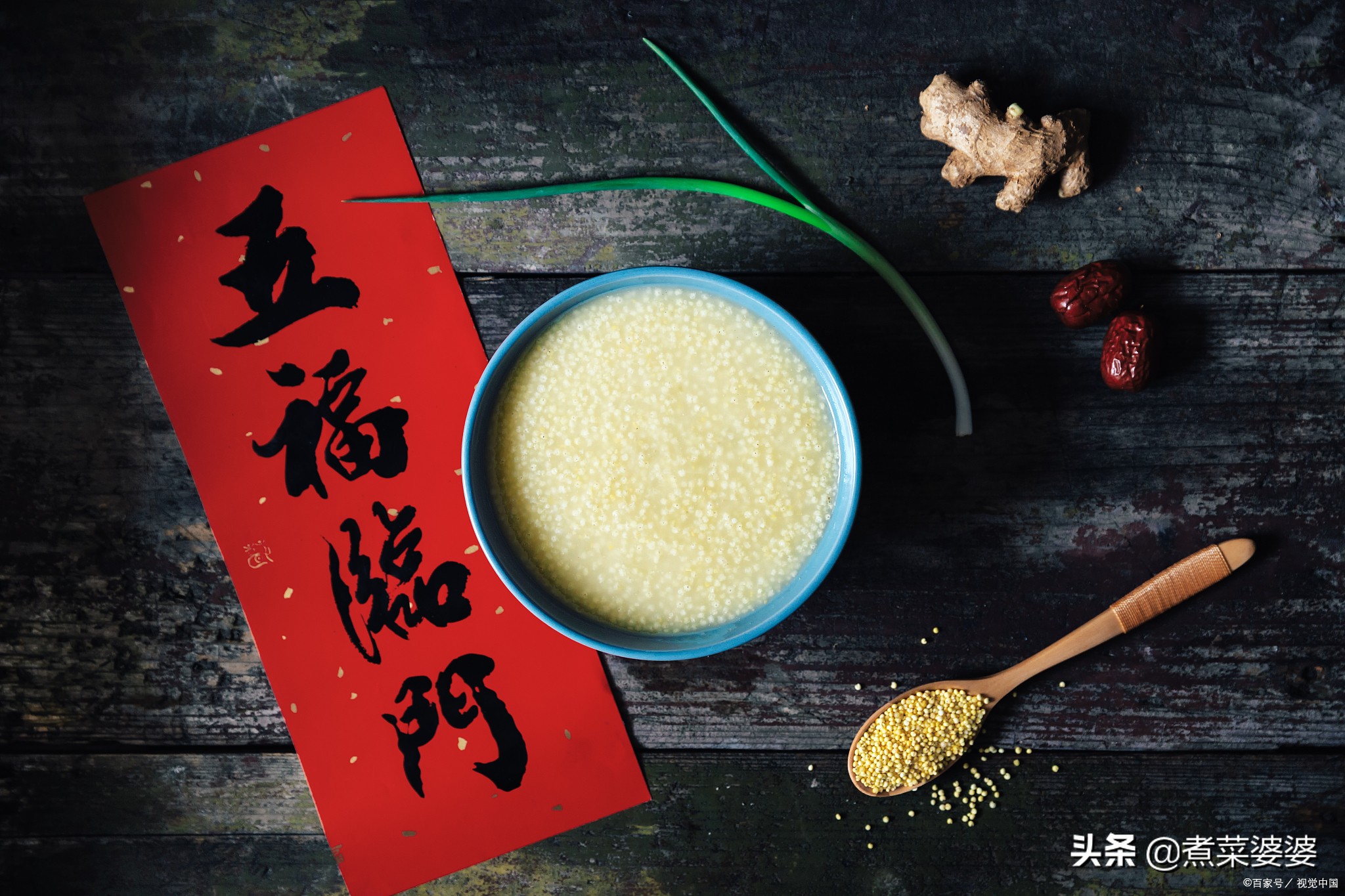 今日雨水，老人说“雨水喝一汤，不劳医生帮”，“一汤”是什么汤