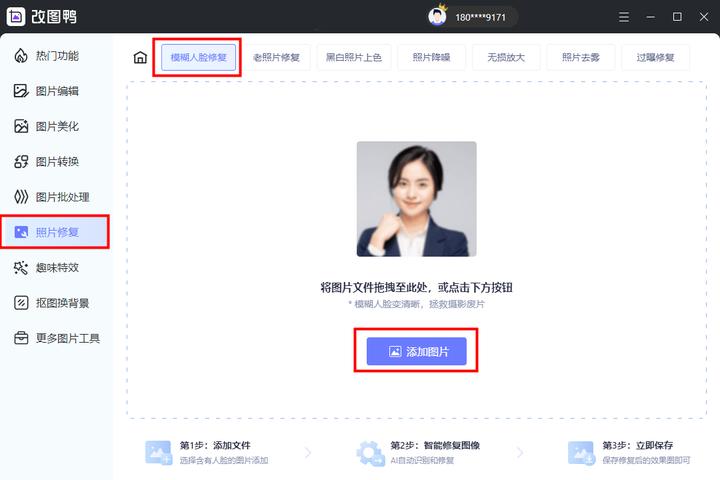 修复旧照片的妙招,旧照片修复翻新免费软件哪个好