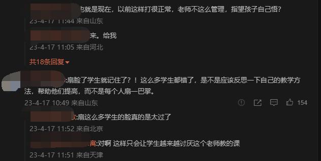 济南一中学老师课堂扇脸脚踹学生,济南老师掌掴脚踹多名学生