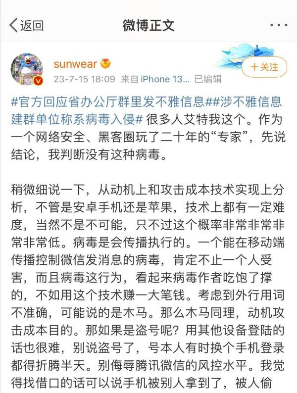 “*袜丝**门”为什么会引起这么大的反响？到底在隐藏什么？