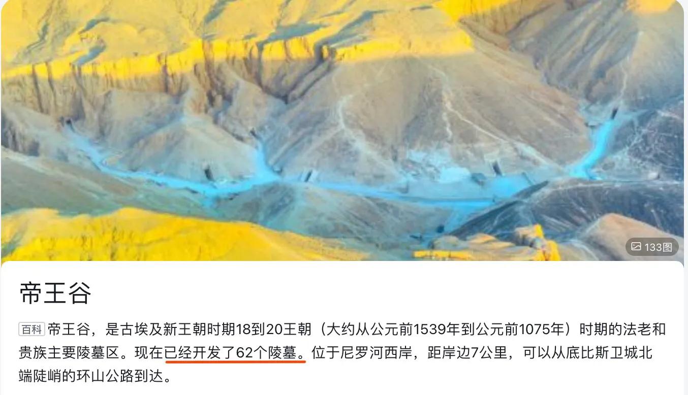 历史考古：古埃及金字塔，是真是假？