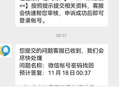 登录微信怎样可以不用安全认证,微信安全认证无法认证怎么登录