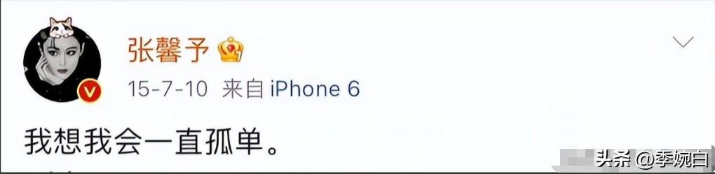 张馨予现状八卦爆料,张馨予被黑完整版