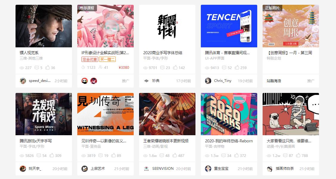 设计师必备几个免费素材网站,设计师素材app推荐