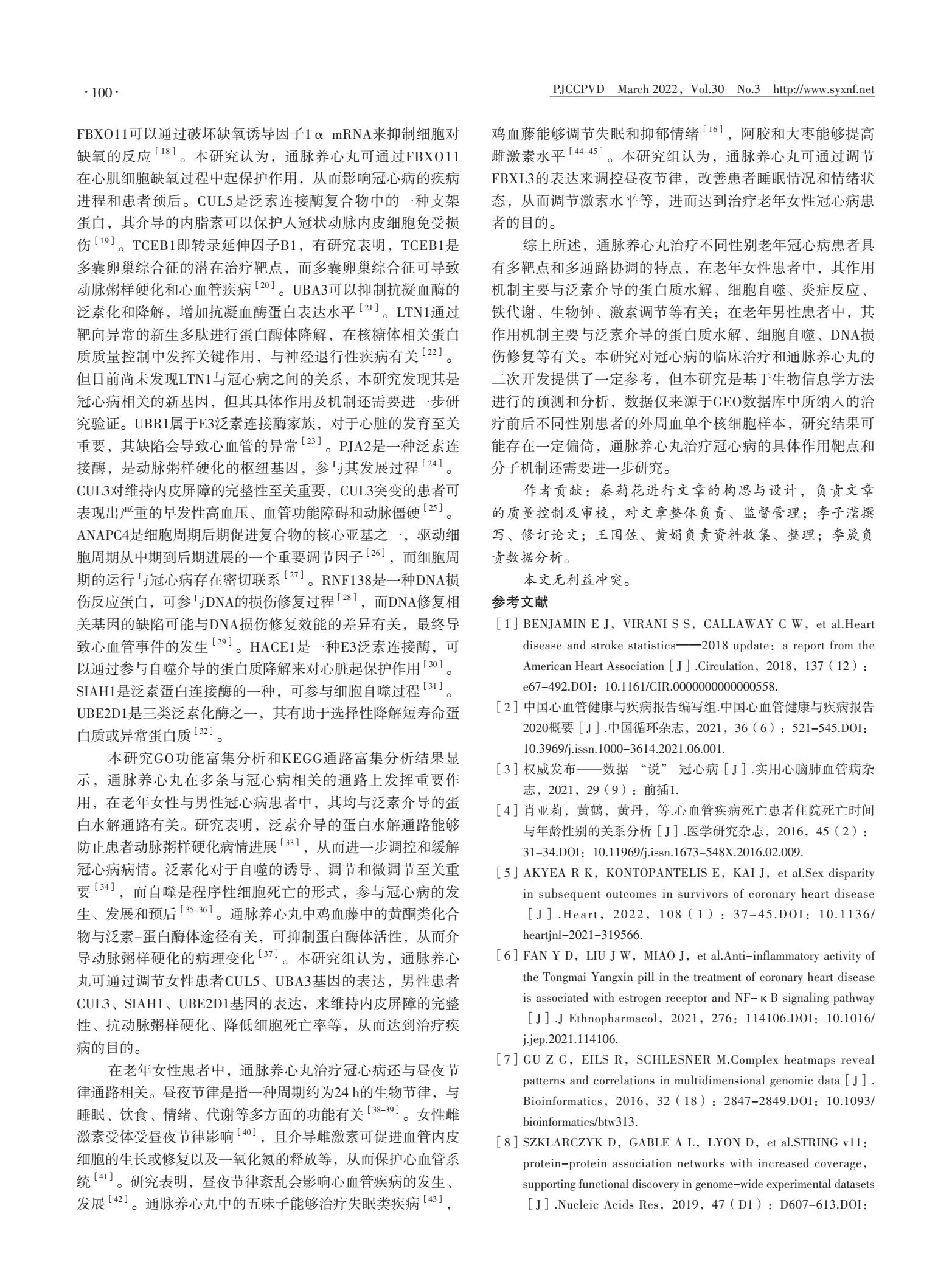 通脉养心丸能治心悸不,通脉养心丸能治心绞痛吗