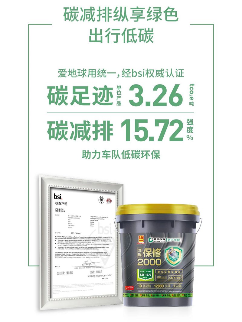 统一润滑油sn测评,统一润滑油国六版