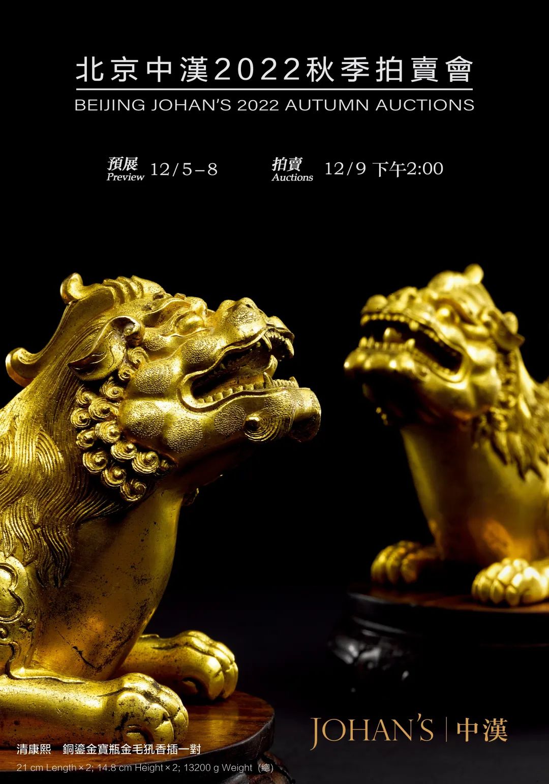 康熙官窑瓷器精品拍卖,康熙御制珐琅珍器