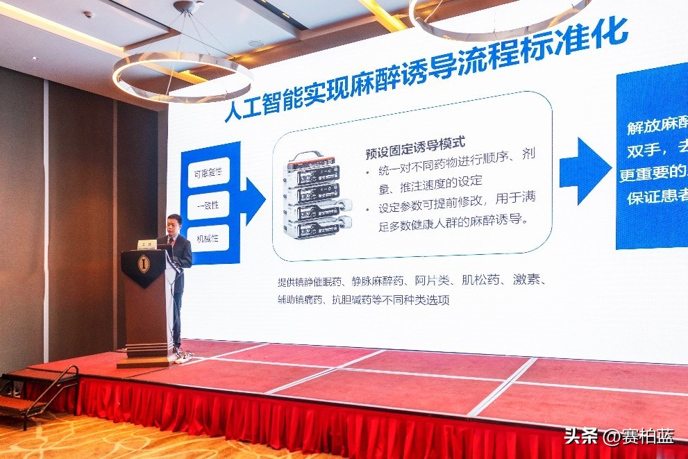 宝莱特携手大三甲纵论麻醉“智”新