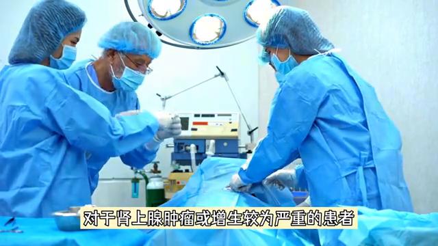 原发性醛固酮增多症发病机制图,原发性醛固酮增多症诊断和治疗