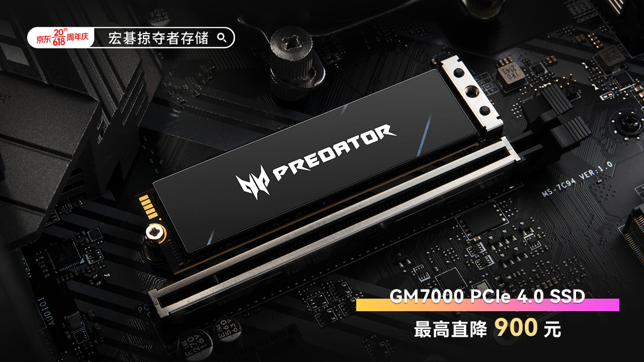 宏碁掠夺者neo618价格,618宏碁掠夺者会便宜吗