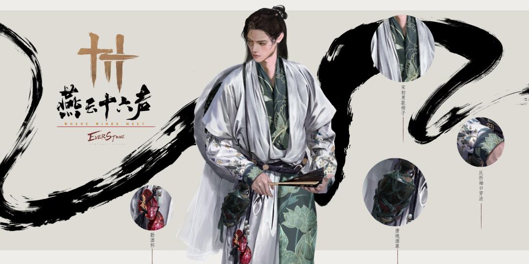 燕云十六骑哪里可以玩,燕云十六声在哪里能玩到