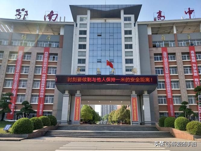 湖北高中高考排名一览表,鄂高在湖北排名