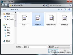 ps教程海报设计入门撕纸效果,ps海报褶皱纸效果