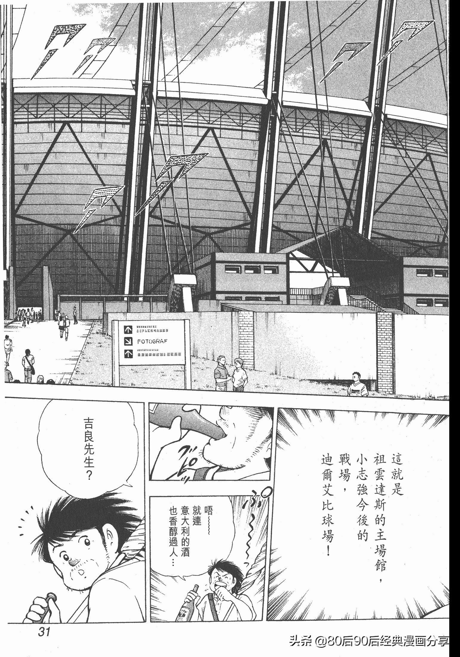 roadto2002,瓒崇悆灏忓皢roadto2002璁茶В