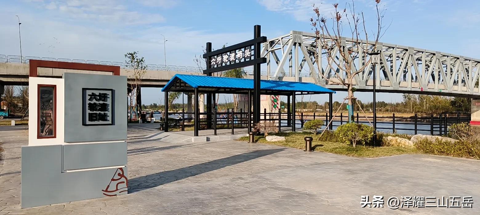 找寻都天庙炮台大概位置后参观六圩轮渡旧址公园之我见