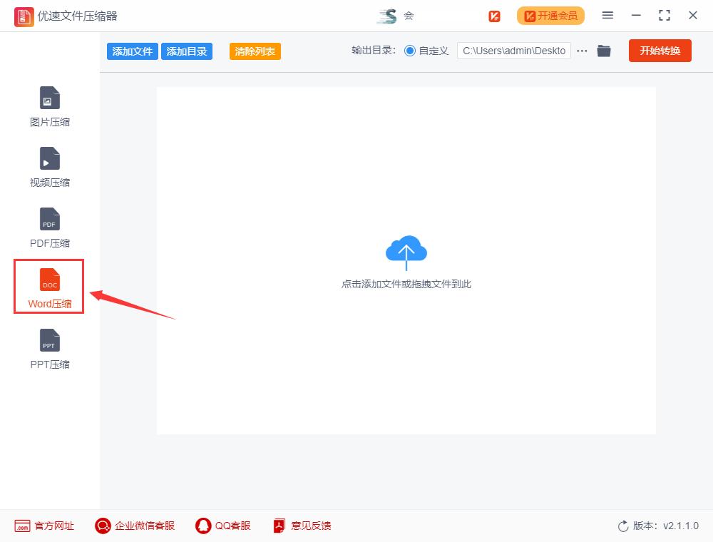 word文档文件手机版怎么压缩,word文档怎么压缩图片还保持清晰