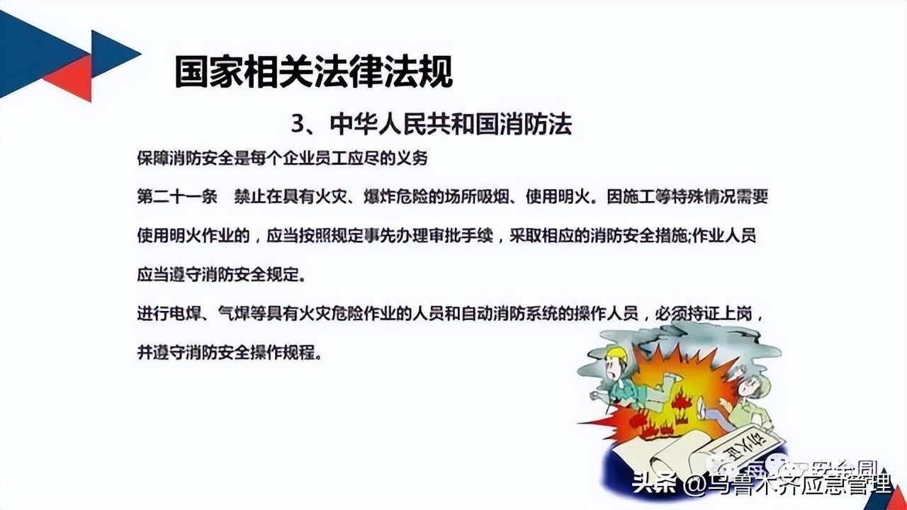 安全生产典型违章300条修订版,常见的安全生产违章行为有哪九种