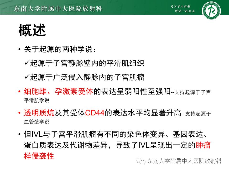 血管内平滑肌瘤病的原因,下肢血管平滑肌瘤