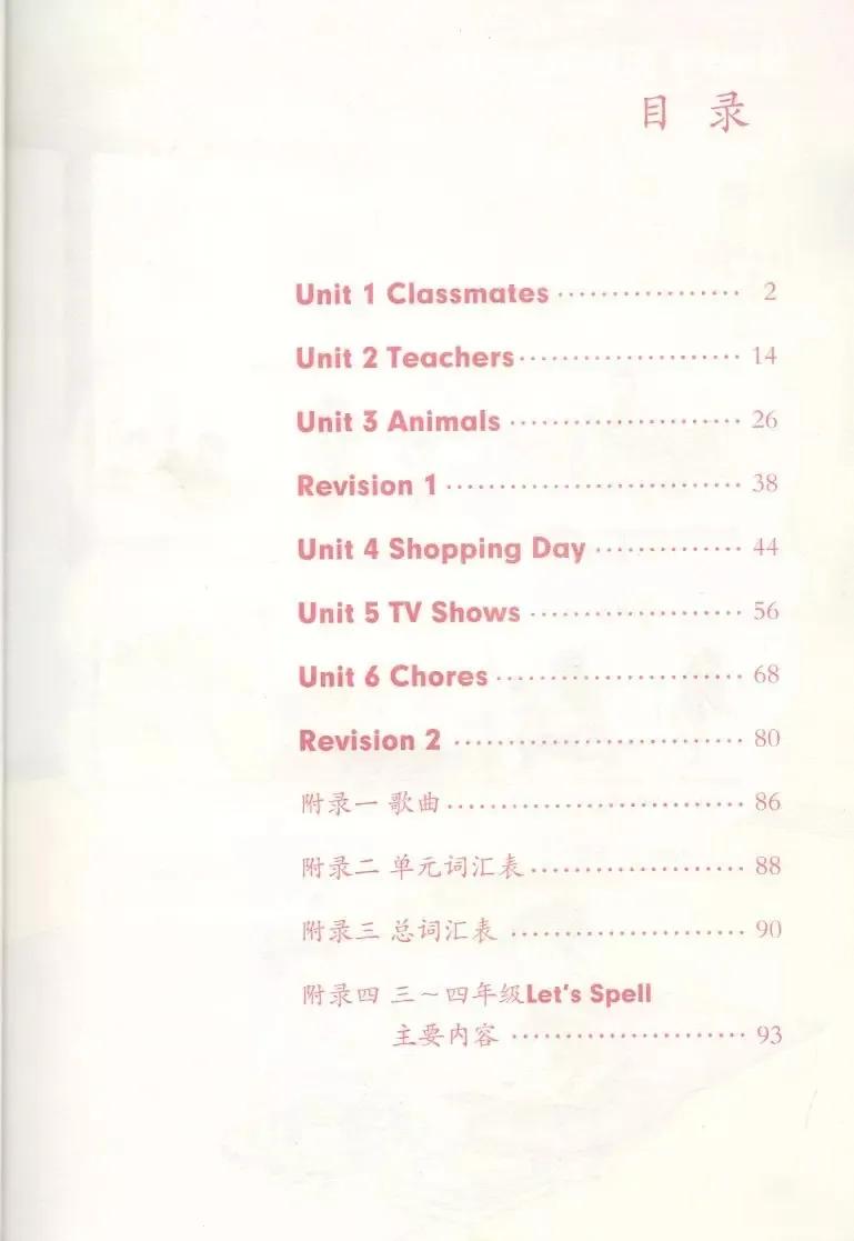 小学英语五年级上册人教版新起点,人教版小学英语五年级上电子教材