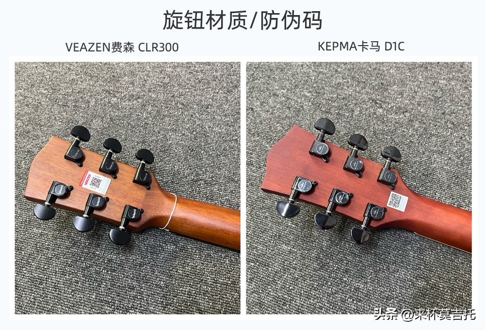 初学者买什么吉他好？卡马D1C/费森CLR300性价比高适合新手入门