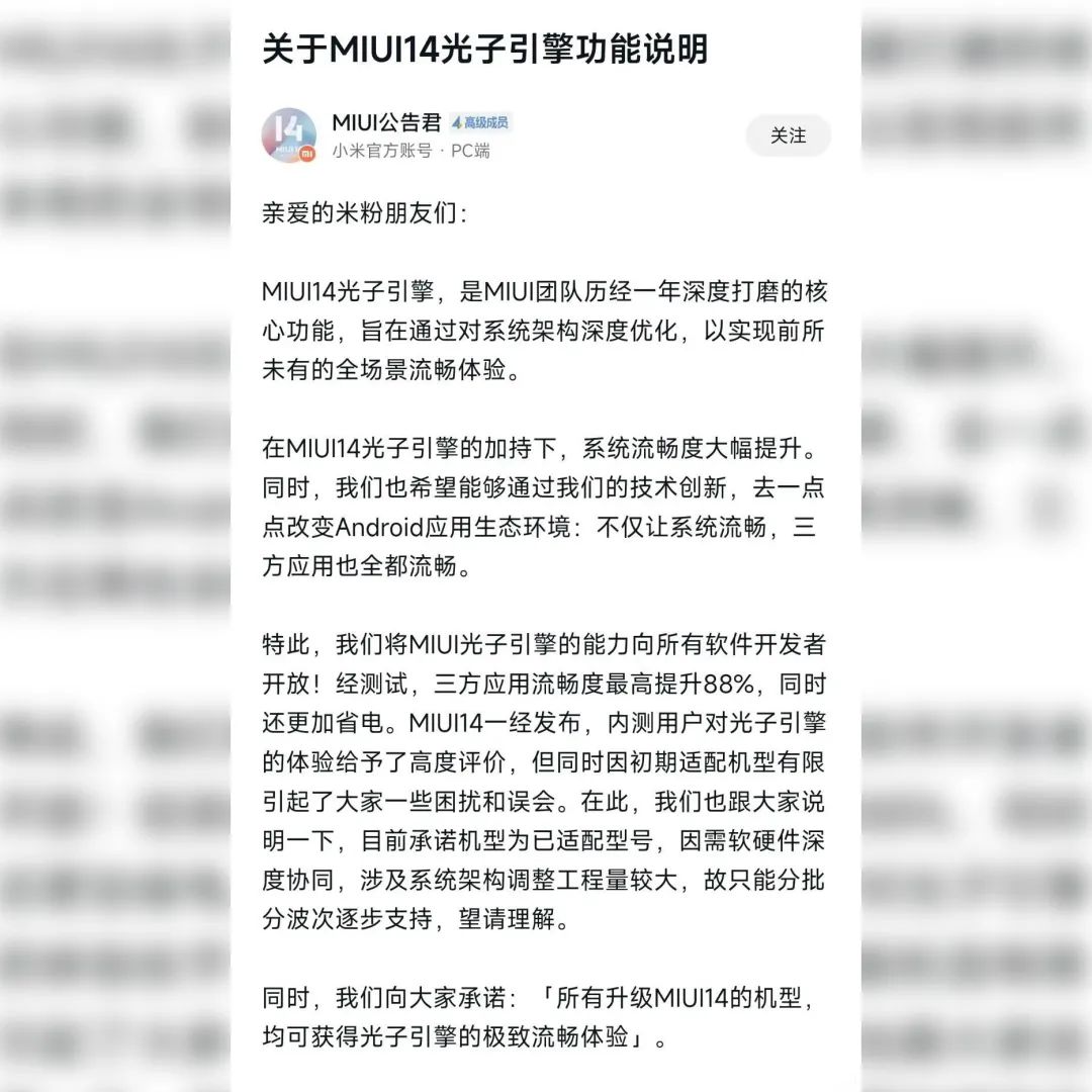 果然，小米这次被逼急了