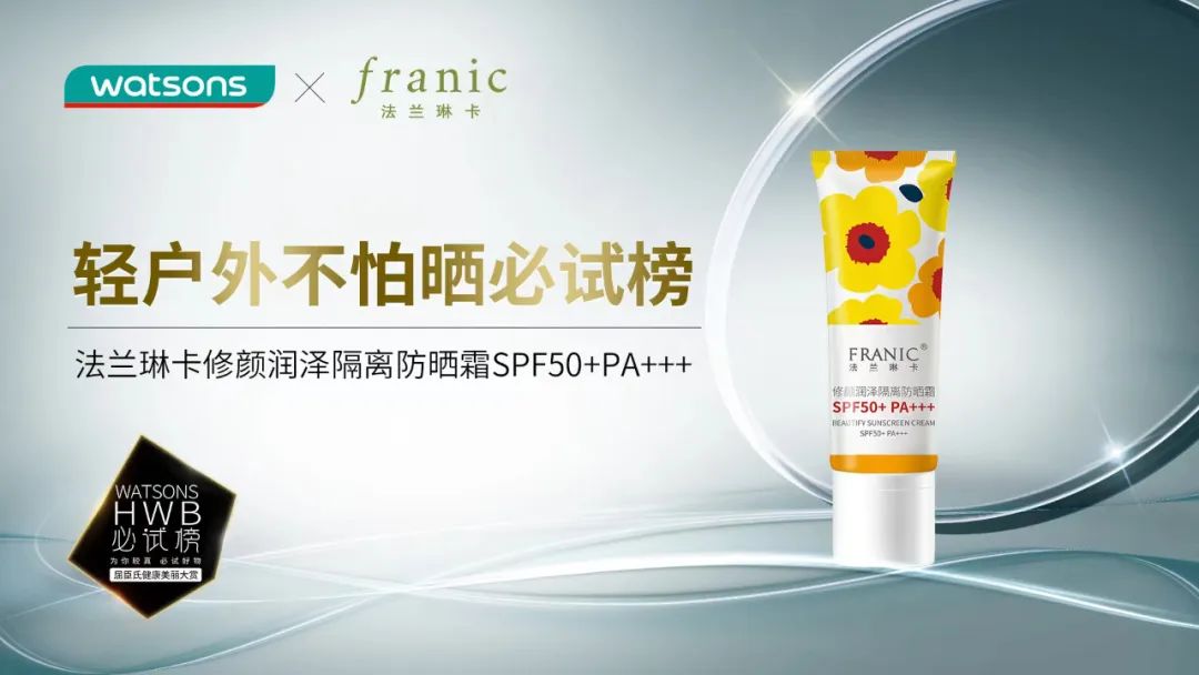 法兰琳卡芦荟胶和屈臣氏的区别,屈臣氏小时达官方旗舰店法兰琳卡