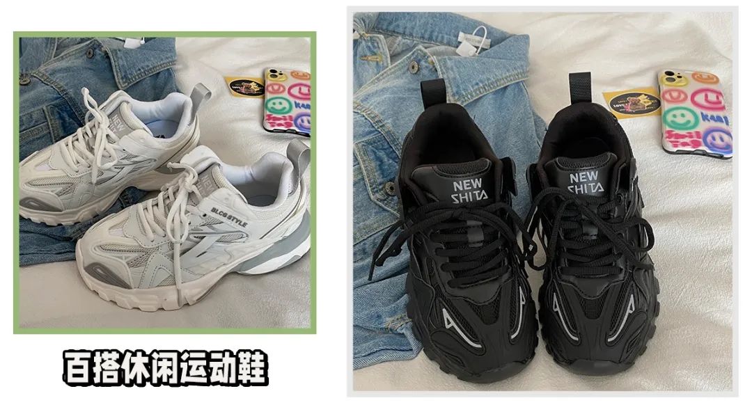 秋冬平价显脚小的运动鞋,小个子穿搭150显高显气质运动鞋