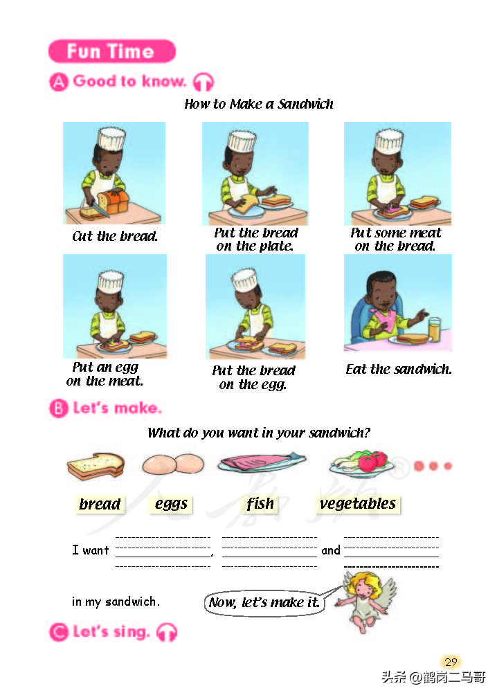 暑假小学预习,暑假预习新初一