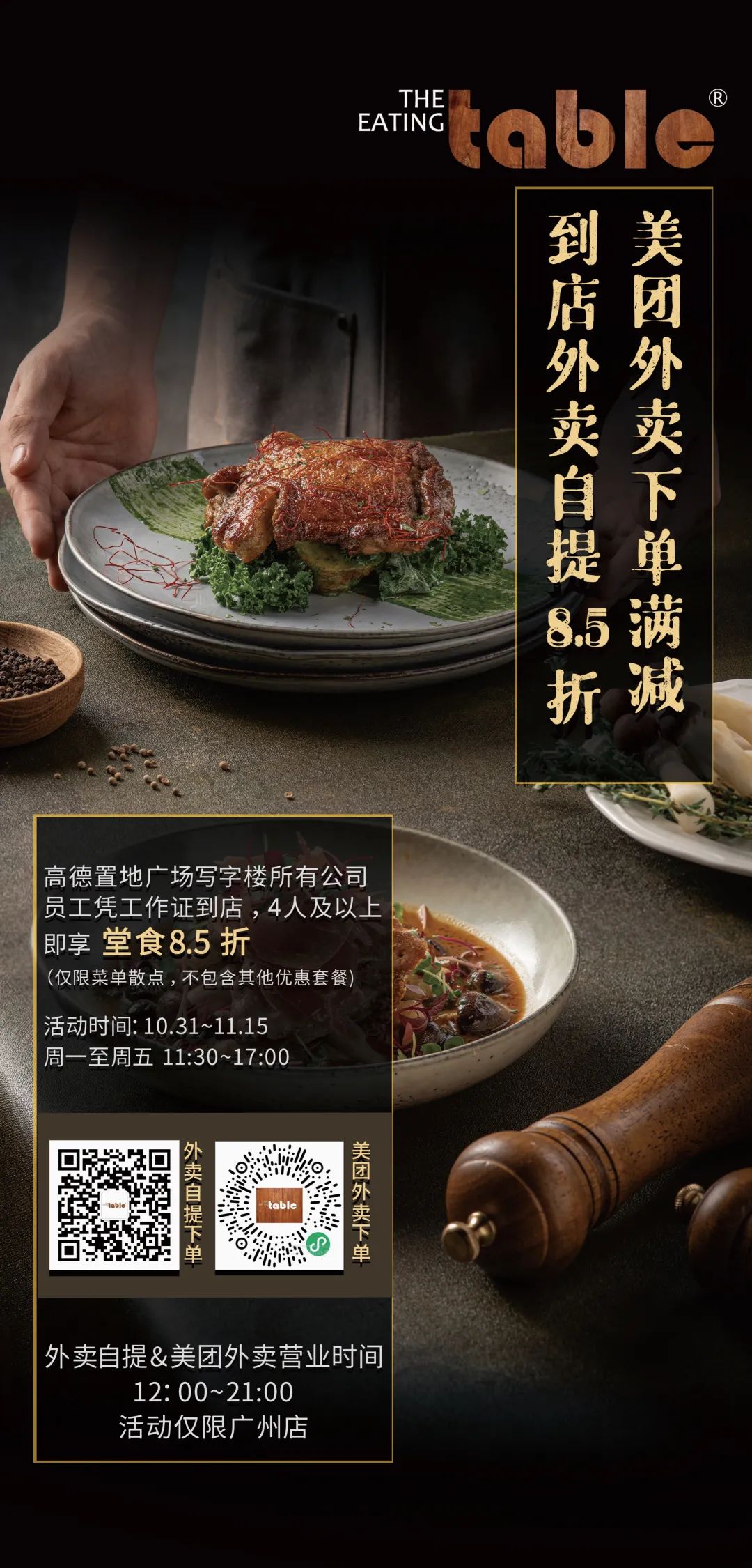 广州外卖速成路线,广州送外卖必备指南