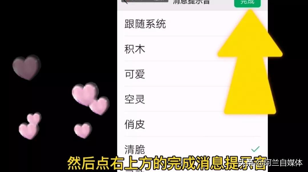 微信铃声如何设置自己想设置的,微信消息改成金币到账声音