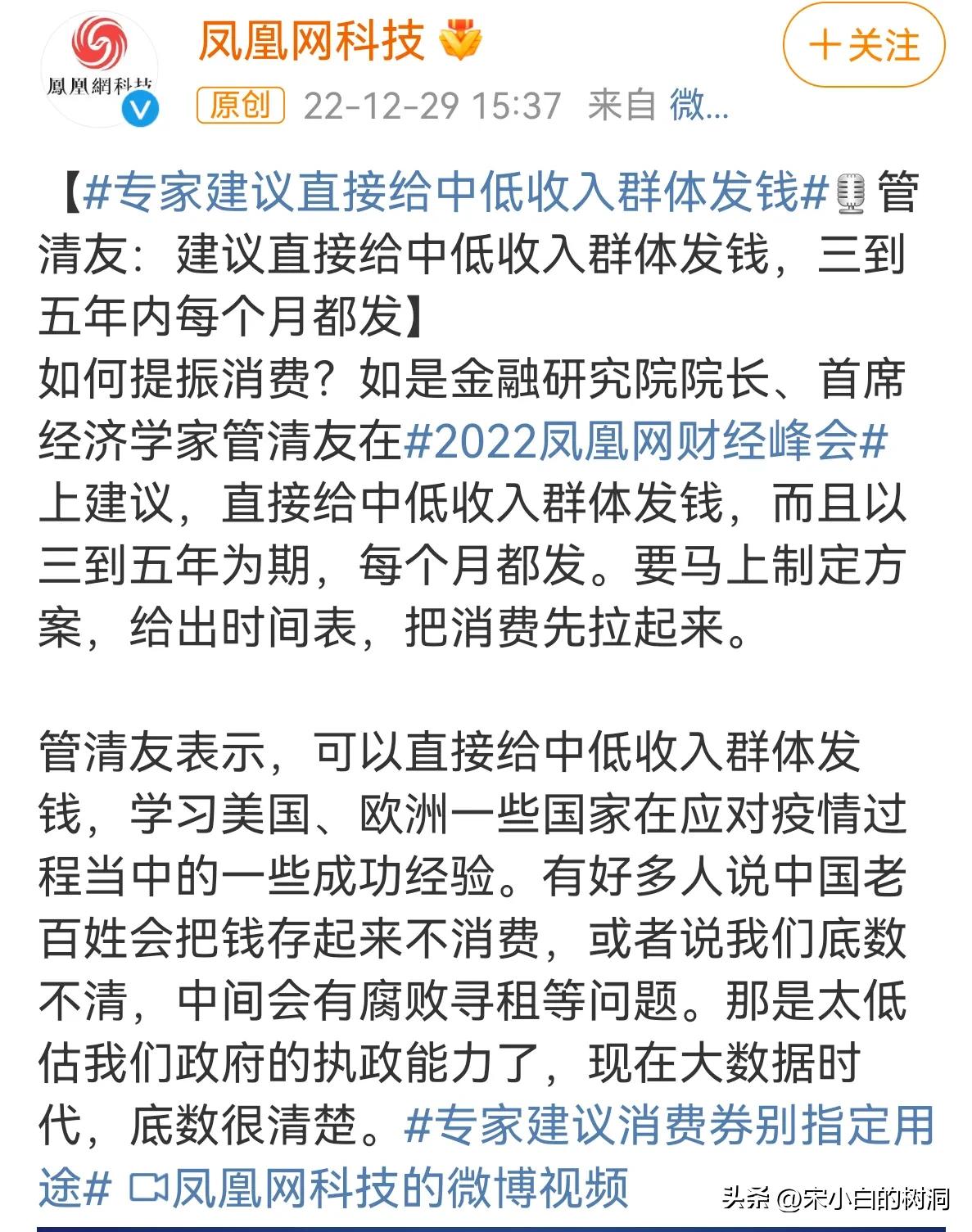 2023.1.2郑州新增感染搜索趋势图及感染搜索排名