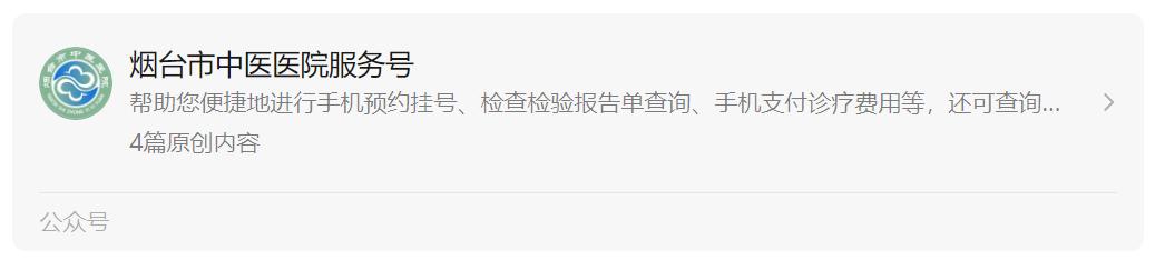 烟台中医院脾胃科主任,烟台市中医院脾胃科专家