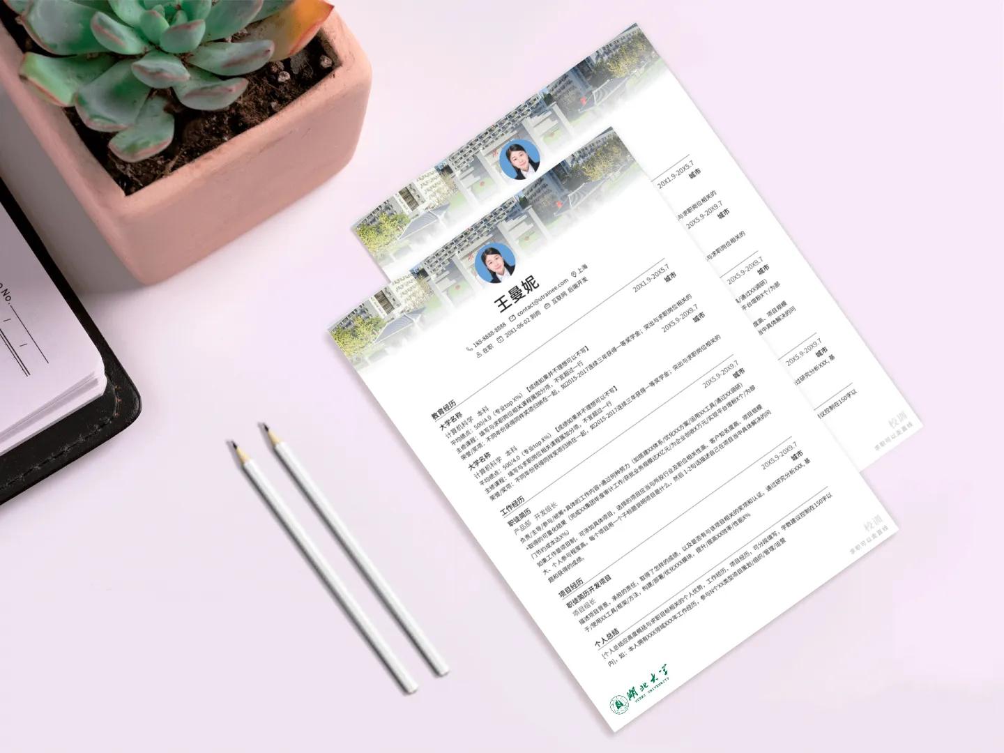 高校专属简历模板下载网站,大学简历模板应届生