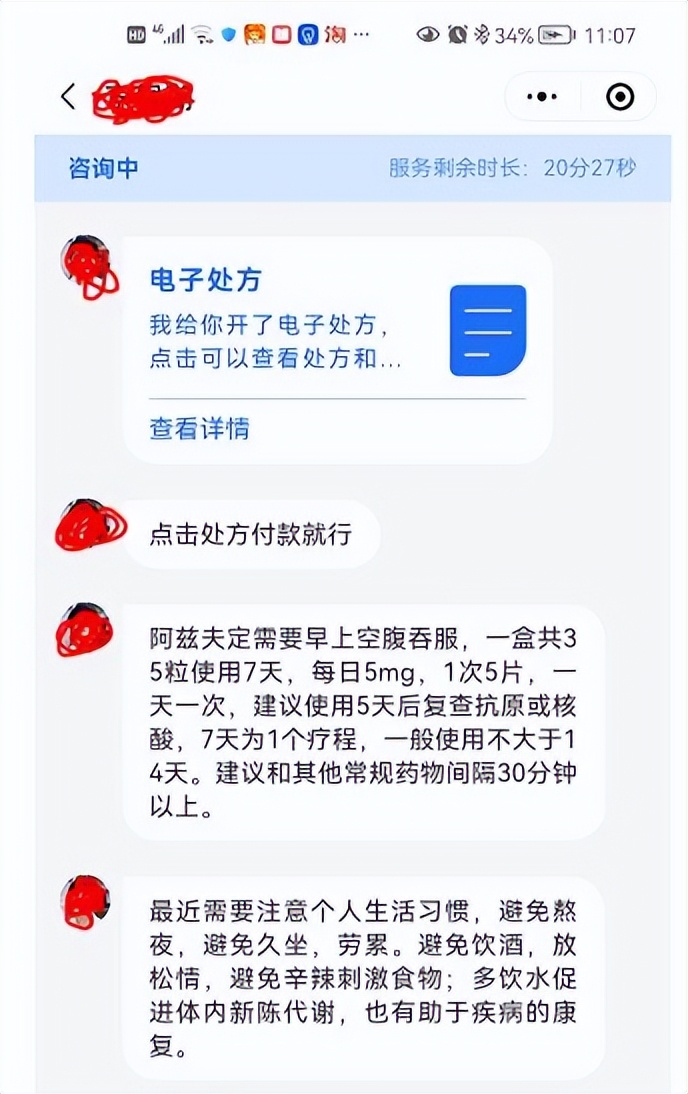 浙江阿兹夫定购买攻略,阿兹夫定怎么买最便宜