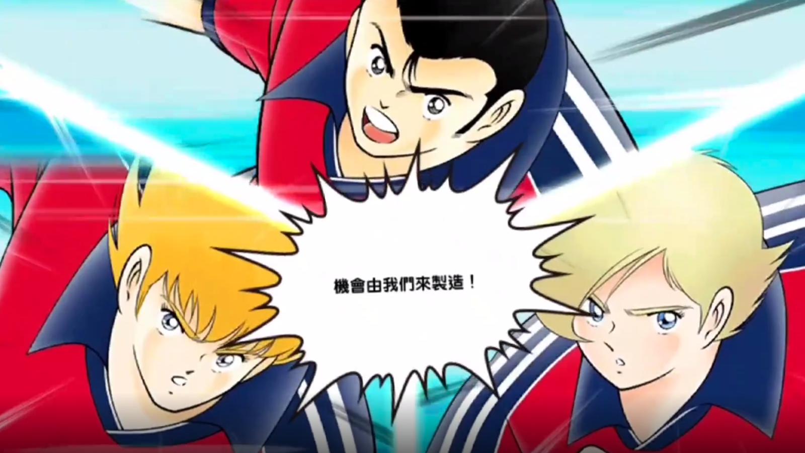 足球小将最强阵容,足球小将拜仁四巨头