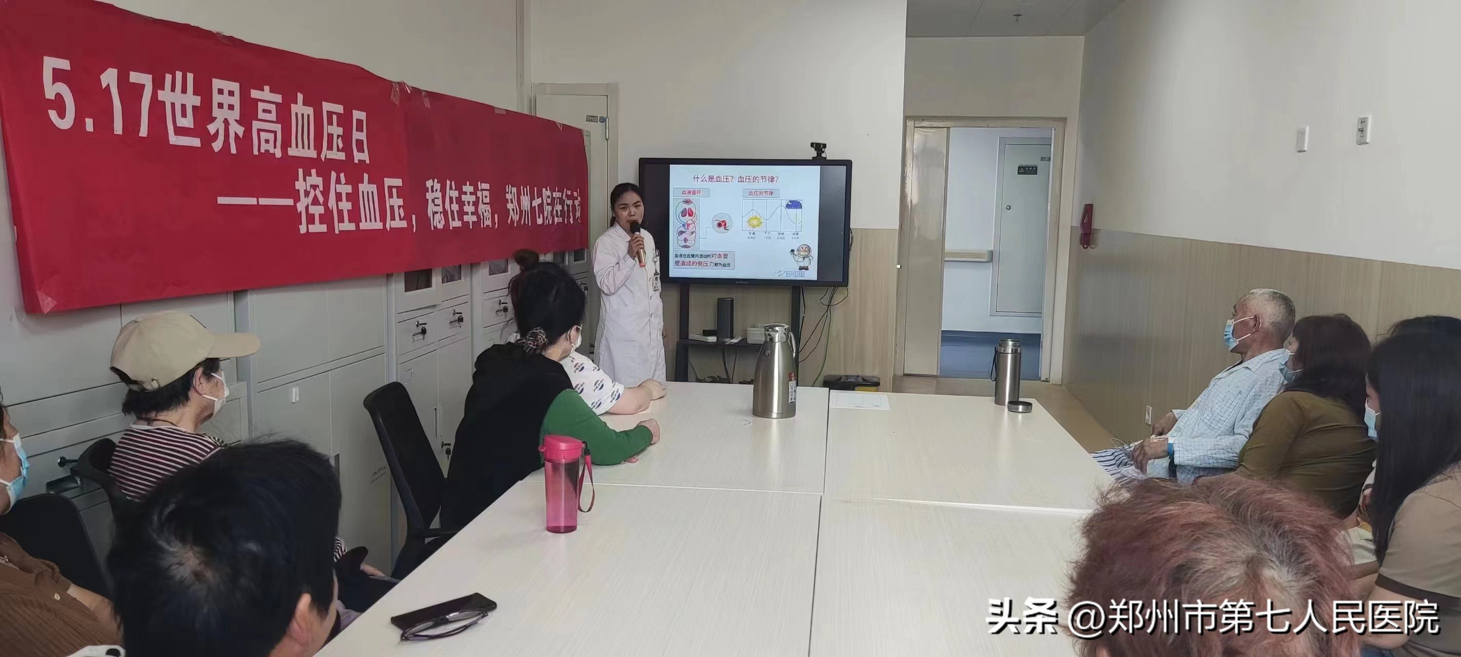 世界高血压日|我院开展高血压义诊活动和健康讲座