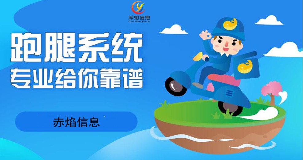 在县城办一个跑腿公司收益怎么样,在镇上开跑腿公司未来有前景吗