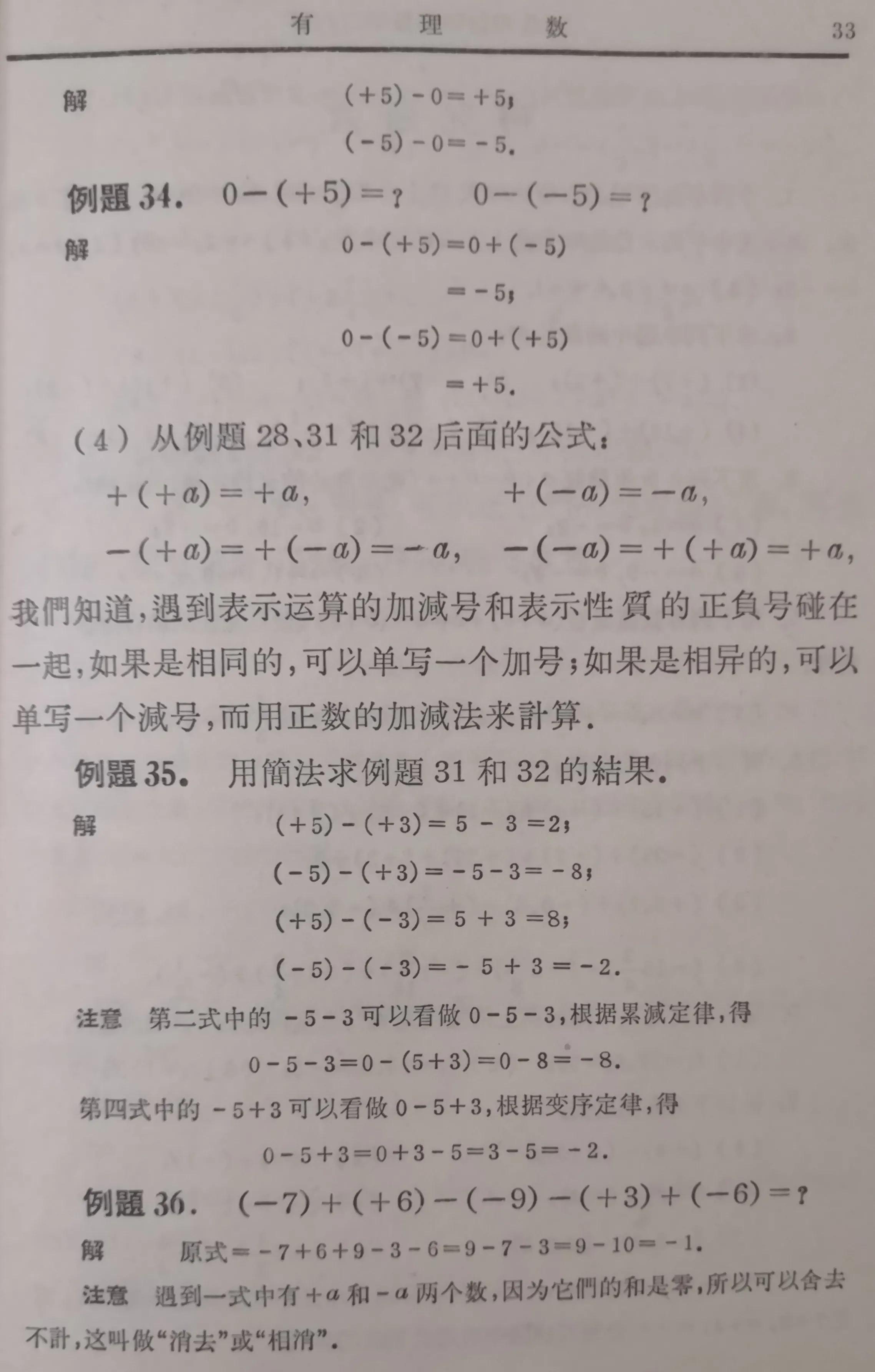 有理数运算定律大全,有理数的运算技巧总结讲解