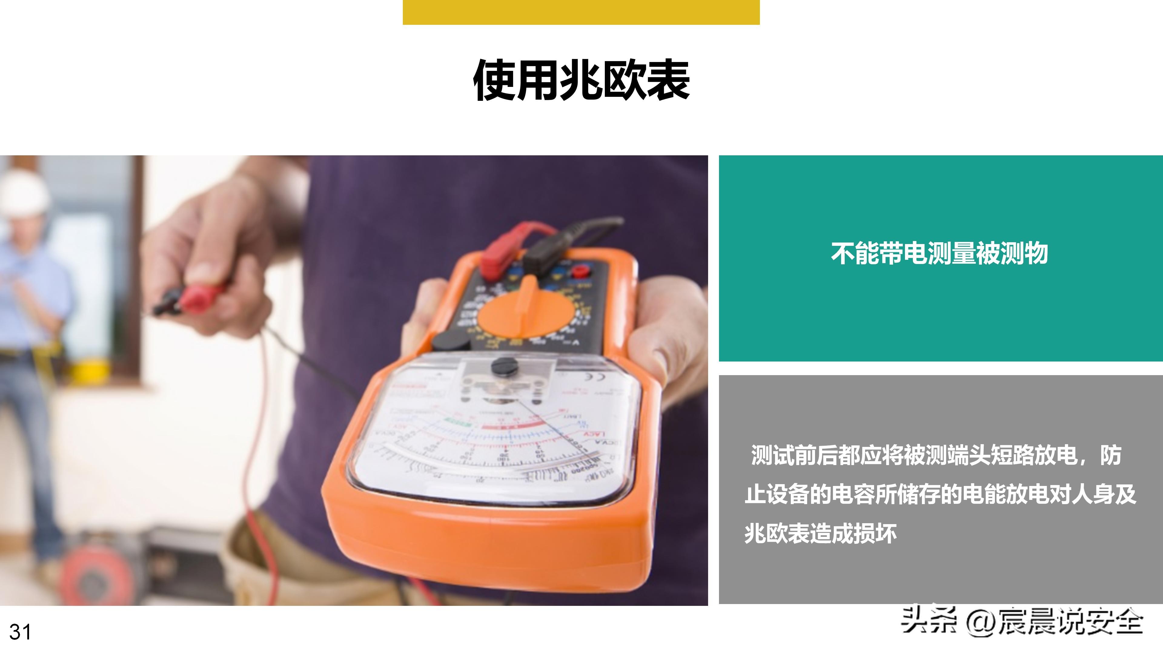 ehs培训ppt教材资料,ehs培训课题