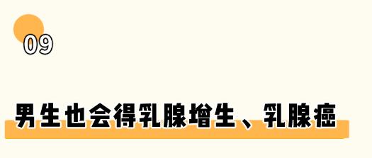 羞耻又湿漉漉的男性小知识…又增加了！（女生必看）
