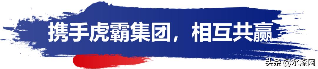 是什么让虎霸选择嘉宝莉?水性聚氨酯漆的优势在哪里?