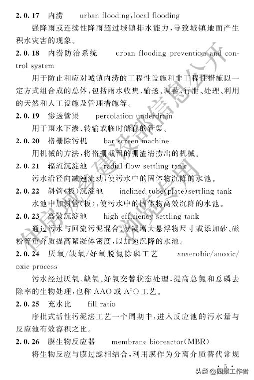 gb50014-2021室外排水设计标准,室外给排水设计规范gb50013-2006