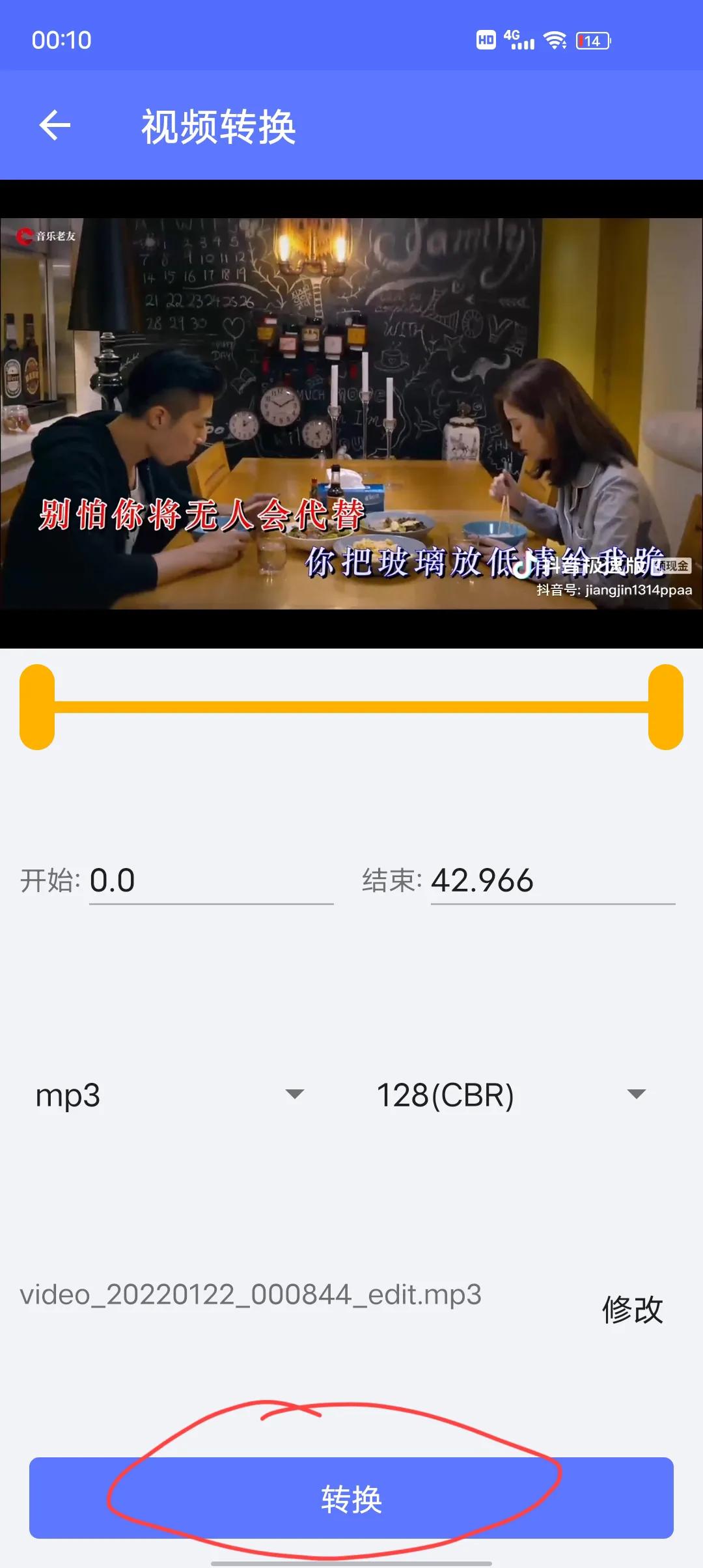 抖音歌曲变成手机铃声,怎么把抖音的歌曲设置成铃声
