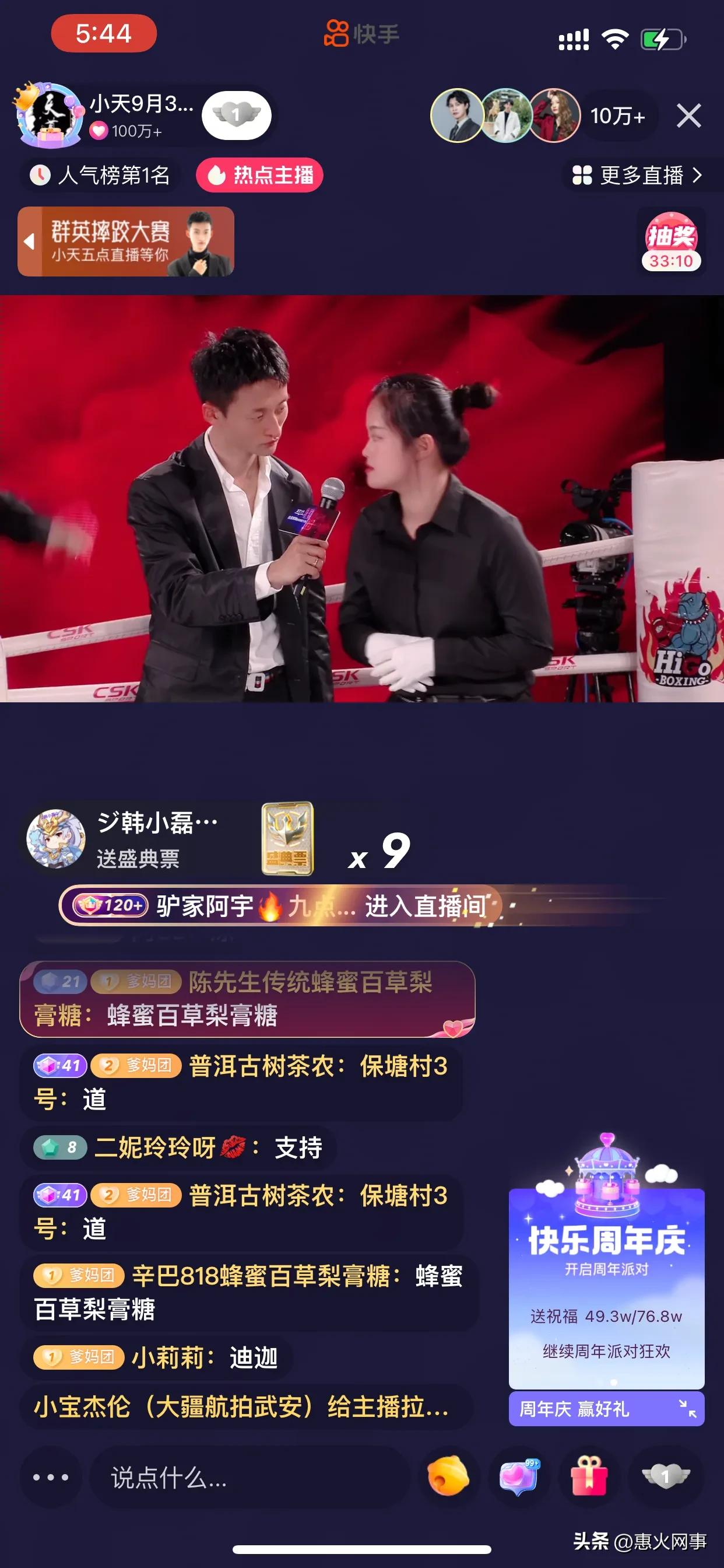 粉丝4000万的网红祁天道,祁天道全网最大网红活动