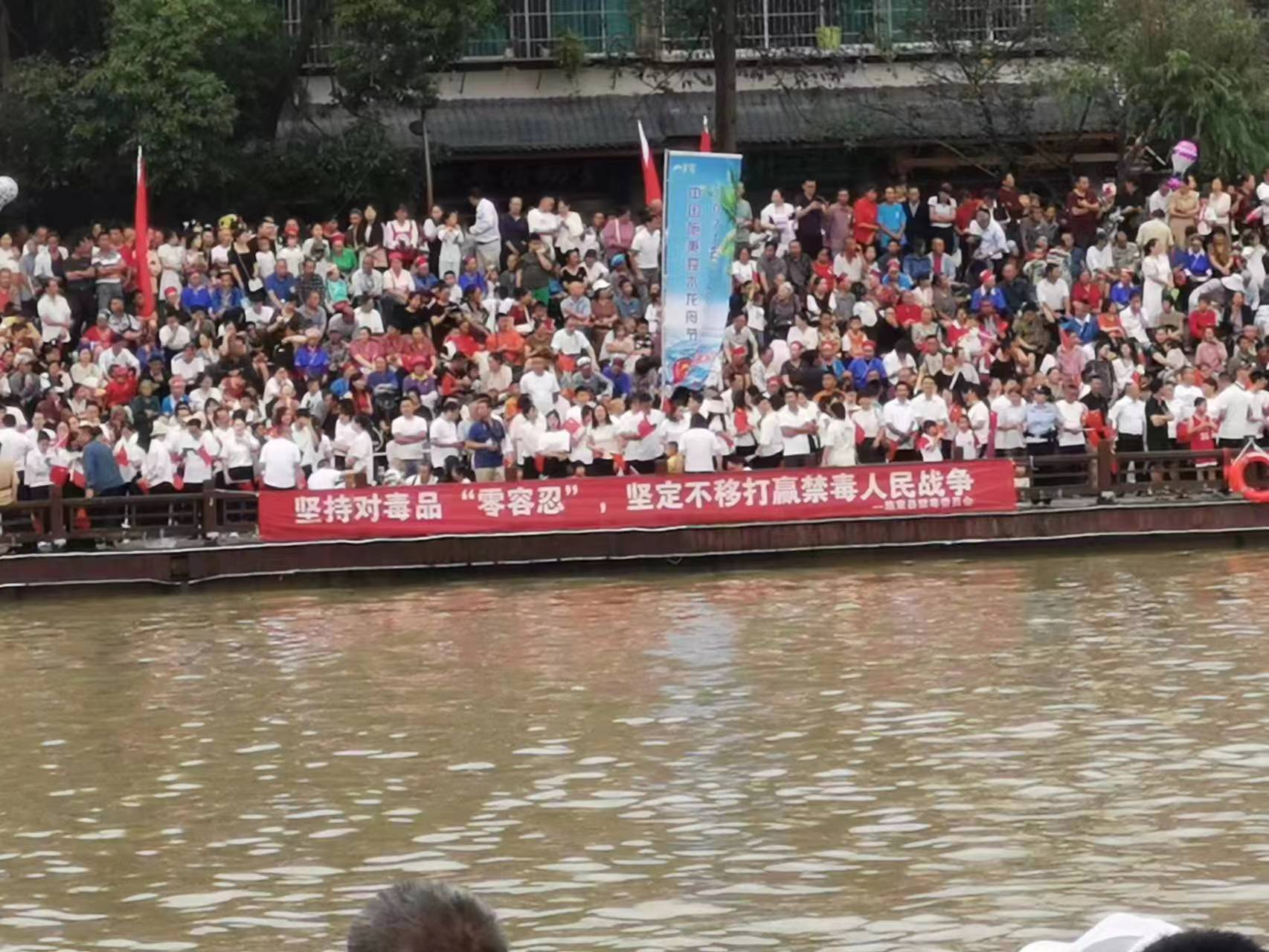 禁毒龙舟赛,赛龙舟迎端午安保
